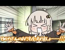 【第五回10秒動画祭】ゆかりんのあだ名を決めよう 【VOICEROID劇場】