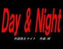 Ｄａｙ ＆ Ｎｉｇｈｔ