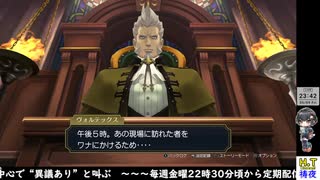 【２０２５年5月9日】【金曜定期】【大逆転裁判２】第５話途中から