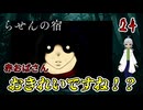 【おすすめゲーム実況】（らせんの宿 パート24）本物のカケルを助けるために地下室へ【貧乏リッチのゲーム実況】 #ゲーム実況 #フリーゲーム #ホラーゲーム #アドベンチャー