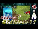 【おすすめゲーム実況】（らせんの宿 パート26）赤おばさんが、命令を無視？何かおかしい？【貧乏リッチのゲーム実況】 #ゲーム実況 #フリーゲーム #ホラーゲーム #アドベンチャー