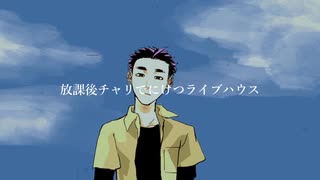 【UTAUカバー/UST配布】アオモリオルタナティブ【墨波喑暗】