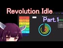 ドミネ好きの行くRevolution Idle【VOICEROID実況プレイ】Part.1