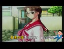【実況】真実の愛を求めてToHeartPart26