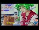 【実況】真実の愛を求めてToHeartPart27