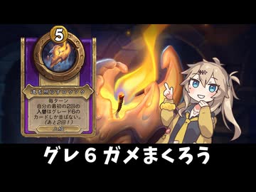 グレ６ガメまくろう！の巻ーそのうちつむぎは、かんがえるのをやめたー【バトルグラウンド】