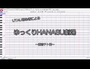 UTAU初心者によるゆっくりHANASU劇場　重音テト篇