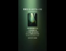 若者たちへのブルース２