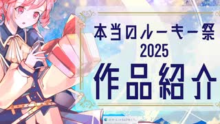 本当のルーキー祭り作品紹介チーム3とチーム4