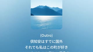 倶知安ブルース
