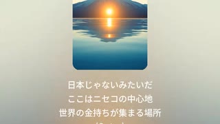 倶知安ブルース４