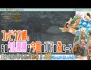 【実況】モンハンワイルズやる！【61】