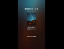 倶知安ブルース５