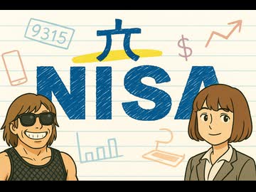 拓也県の投資制度「アナNISA」はじめてみませんか.AI
