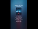 倶知安ブルース６