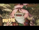 【MHWilds】ワールドワイドワイルズハンティング！16【VOICEROID実況】