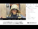 【実験機能の左右反転を使用】【ゆのんちゃん】「人生の先輩お話ししてください魔界ー」　①【2025/5/9】【第406回】