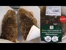 セブンイレブンのデミソース仕立てのボロネーゼを食べました。　#セブンイレブン #デミソース #ボロネーゼ  Japan convenience store food
