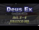 【Deus Ex: GotY Edition】Act.3-4