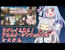 【アルカナ・シンフォニクス】リプレイと見る、システム紹介！ステータス編