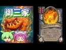 【バトルグラウンド】御三家の一角！End of turn構成！フックタスク船長【Hearthstone】