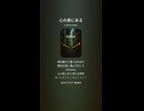 音楽作ってみた♯∞【対策対応版/ 歌詞表示あり】