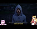 【Oblivion Remastered】リマスターの世界をかけるゆかりさん Part15 【VoiceRoid実況】