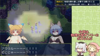 アウラルと光の竜～Gathering Light～雑魚不殺+αプレイpart21