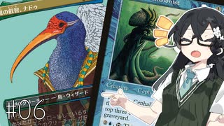 【MO】花隈千冬のレガシー挑戦記 #06【鳥飯】