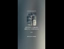 真実の歌 (Truth Teller's Blues)３