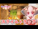 【Minecraft】わんちゃんずわーるど＃9【ゆっくり実況】