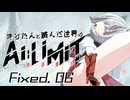 きりたんと滅んだ世界のAILIMIT無限機兵Fixed.06