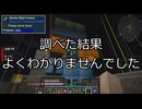 【Minecraft】グレッグ初心者がGregTech CEを学んでいく Part40【GTCE Training】【ゆっくり実況】