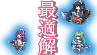 【モンスター娘TD】魔獣の大迷宮地下33階レア以下で石板ミッション【モン娘TD】