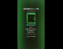 深田萌絵のロック魂２