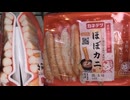 カネテツのほぼカニのカニカマを食べました。　#カネテツ #ほぼカニ #カニカマ