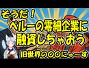 【旧世界の〇〇…】石破総理、ペルーの零細企業と女性事業者に5000万ドルの融資を決定！【きょうの気になる詩。】
