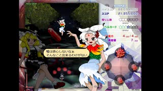 東方錦上京体験版　Normal　魔理沙赤１　ノーミスノーボム