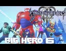 三度ディズニーの世界へ キングダムハーツ Ⅲ 実況プレイ part43