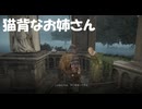 #107【ELDEN RING】猫背なお姉さんは好きですか？【エルデンリング初見実況】