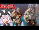 スーパー錬金術士ゆかり生活　part15【ユミアのアトリエ】