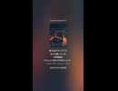 ITアナリストの深田萌絵のJAZZテーマ