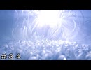 【MHWs】萌芽の産声-ゾ・シア再び！ ＃３４【モンスターハンターワイルズ】