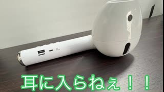 アリエクで買った「巨大AirPods」がヤバすぎたw