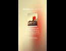 深田萌絵のテーマソング２
