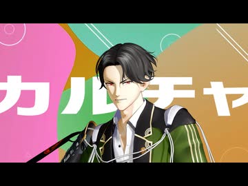 【MMD刀剣乱舞】カルチャ【豊前江・桑名江・稲葉江・富田江】