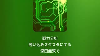 深田萌絵のテーマ
