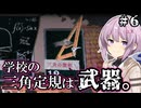 【萬手一体】ゆかりさんと雫ちゃんと全身が手になった男 #6