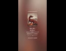 深田萌絵のテーマソング３
