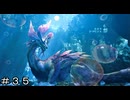 【MHWs】カッコよすぎる！！泡狐竜-タマミツネ ＃３５【モンスターハンターワイルズ】